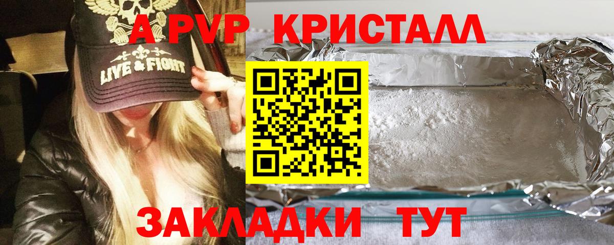 Alfa_PVP СК  Вход с VPN  Наро-Фоминск  A PVP крисы CK 