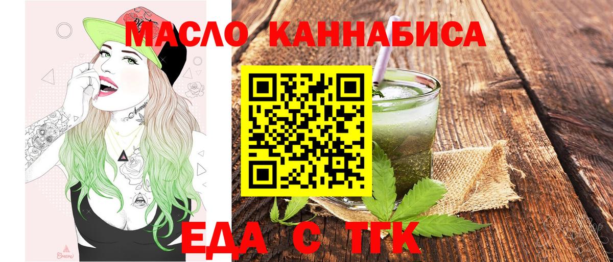 Наро-Фоминск  Canna-Cookies конопля  Вход с VPN 