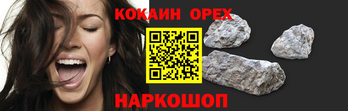 КОКАИН 98%  Вход с VPN  КОКАИН  Cocaine Columbia  Наро-Фоминск 