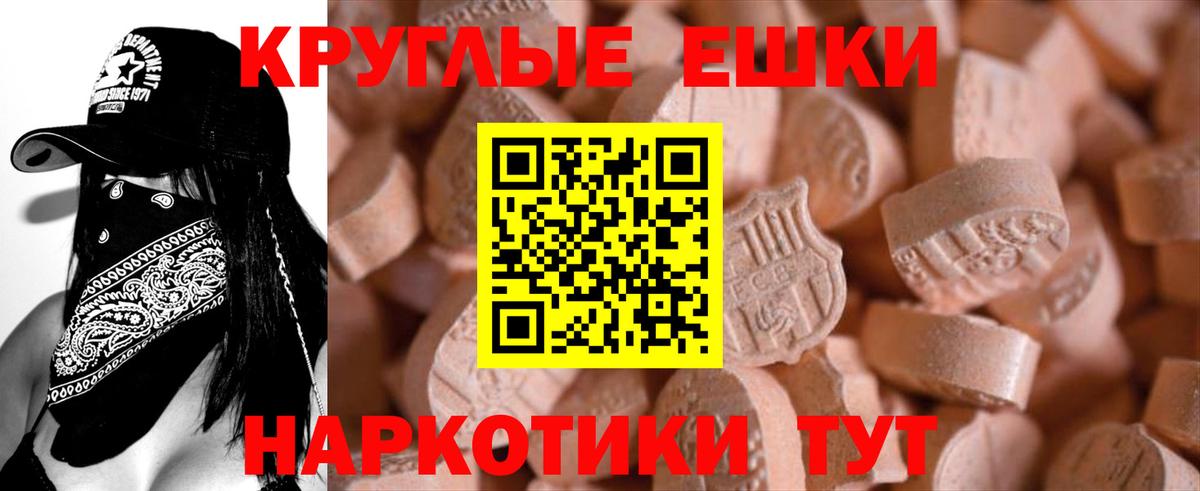 ЭКСТАЗИ 99% Наро-Фоминск