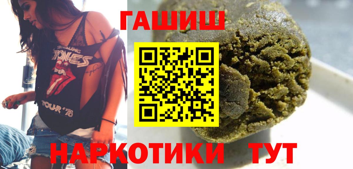 ГАШИШ хэш Наро-Фоминск