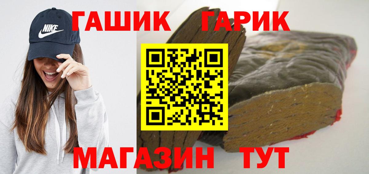 ГАШ Premium  Вход с VPN  ГАШ  где купить наркоту  ГАШИШ хэш  Наро-Фоминск 