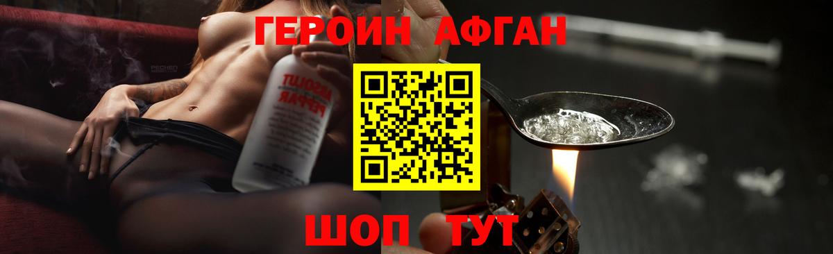 ГЕРОИН VHQ  ГЕРОИН  Наро-Фоминск  Вход с VPN 