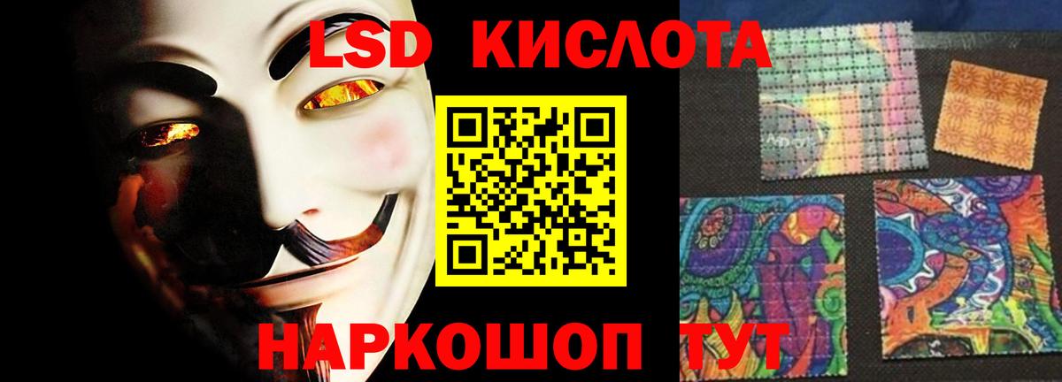 Наро-Фоминск  LSD-25 экстази кислота  Вход с VPN  LSD-25 экстази ecstasy 