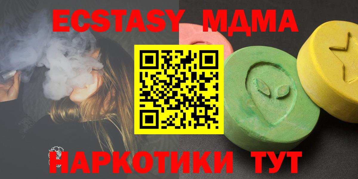 MDMA  MDMA кристаллы  Вход с VPN  Наро-Фоминск  MDMA Molly 