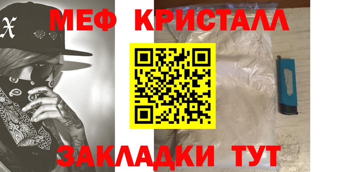 Мефедрон  Мефедрон  Меф VHQ  Вход с VPN  Наро-Фоминск  Меф мяу мяу 