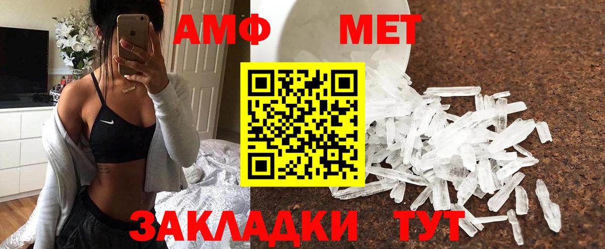 Первитин винт Наро-Фоминск