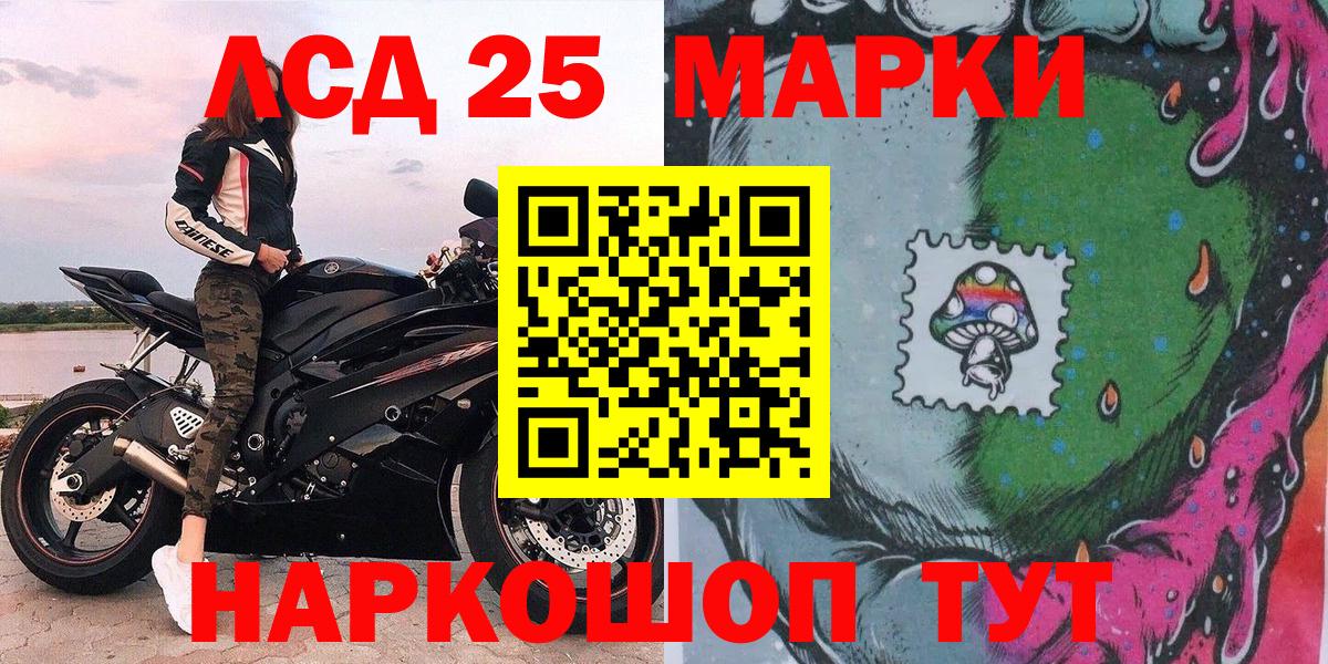 дарнет шоп  Марки 25I-NBOMe 1,5мг  Вход с VPN  Наро-Фоминск  Марки 25I-NBOMe 1,5мг 