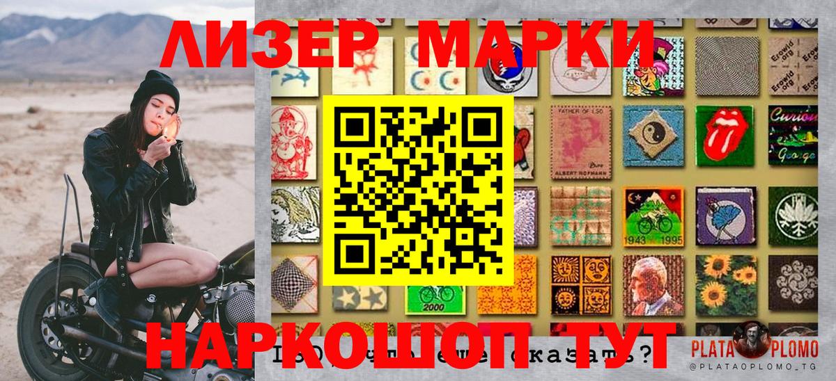 Марки N-bome 1,8мг Наро-Фоминск