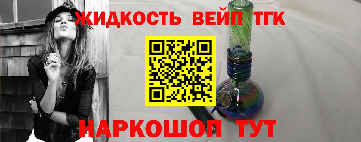 Дистиллят ТГК THC oil  ТГК концентрат  Вход с VPN  Наро-Фоминск 