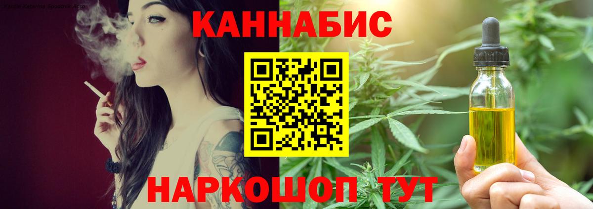 Каннабис индика Наро-Фоминск